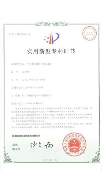 一種平板電腦的開關(guān)機(jī)電路