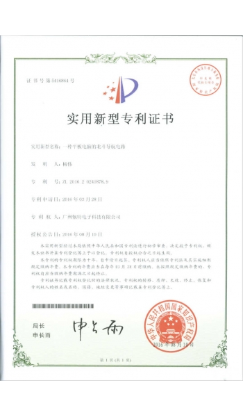 一種平板電腦的北斗導(dǎo)航電路