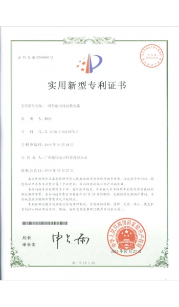 一種導航天線切換電路